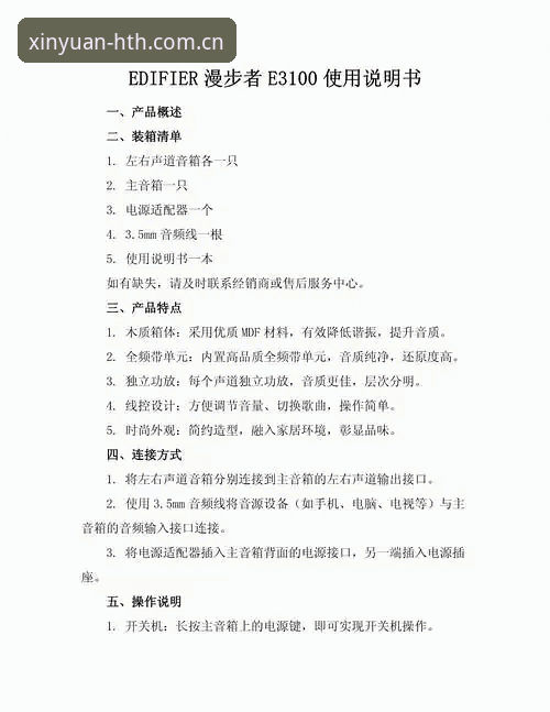 hth华体会平台精准数据使用指南：从新手到达人的完整教程